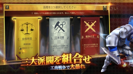 画像ギャラリー No.003のサムネイル画像 / iOS向けストラテジーゲーム「権力と紛争」の配信が本日スタート。Android版は近日中に配信予定
