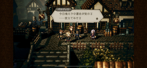 画像ギャラリー No.002のサムネイル画像 / 「OCTOPATH TRAVELER 大陸の覇者」プレイレポート。シングルプレイに特化した,紛れもないスマホ版のオクトラ