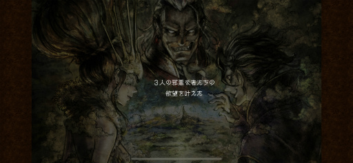 画像ギャラリー No.003のサムネイル画像 / 「OCTOPATH TRAVELER 大陸の覇者」プレイレポート。シングルプレイに特化した,紛れもないスマホ版のオクトラ