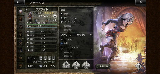 画像ギャラリー No.005のサムネイル画像 / 「OCTOPATH TRAVELER 大陸の覇者」プレイレポート。シングルプレイに特化した,紛れもないスマホ版のオクトラ