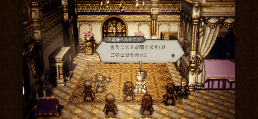 画像ギャラリー No.07のサムネイル画像 / 「OCTOPATH TRAVELER 大陸の覇者」プレイレポート。シングルプレイに特化した,紛れもないスマホ版のオクトラ