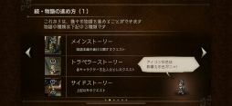 画像ギャラリー No.008のサムネイル画像 / 「OCTOPATH TRAVELER 大陸の覇者」プレイレポート。シングルプレイに特化した,紛れもないスマホ版のオクトラ
