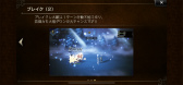 画像ギャラリー No.012のサムネイル画像 / 「OCTOPATH TRAVELER 大陸の覇者」プレイレポート。シングルプレイに特化した,紛れもないスマホ版のオクトラ