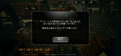 画像ギャラリー No.023のサムネイル画像 / 「OCTOPATH TRAVELER 大陸の覇者」プレイレポート。シングルプレイに特化した,紛れもないスマホ版のオクトラ