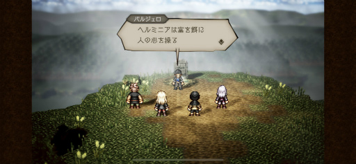 画像ギャラリー No.025のサムネイル画像 / 「OCTOPATH TRAVELER 大陸の覇者」プレイレポート。シングルプレイに特化した,紛れもないスマホ版のオクトラ