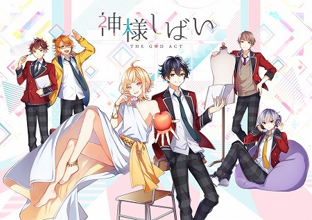 画像ギャラリー No.001のサムネイル画像 / 「神様しばい」,事前登録の受付がスタート。“虹架高校”のキャストも発表に