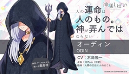 画像ギャラリー No.007のサムネイル画像 / 「神様しばい」のオープニングムービーが公開。声優サイン色紙のプレゼントも
