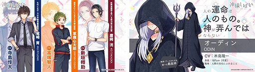 画像ギャラリー No.002のサムネイル画像 / 木村良平さん，岡本信彦さんらが出演する新作アプリ「神様しばい」の配信がスタート