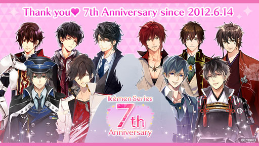 画像ギャラリー No.001のサムネイル画像 / 「イケメンシリーズ」，7周年記念企画を公式Twitterにて実施