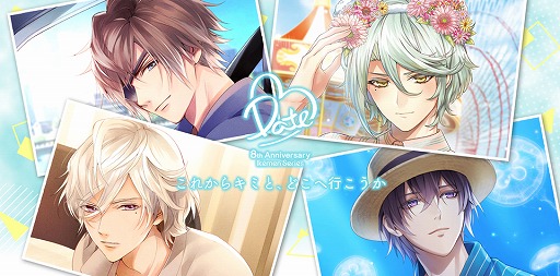 画像ギャラリー No.001のサムネイル画像 / イケメンシリーズ8周年特設サイトに，オリジナルフォトメーカー機能が登場