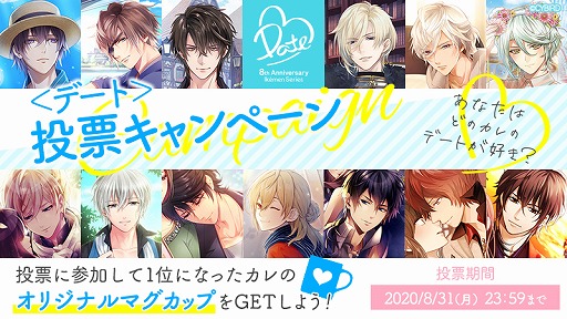 画像ギャラリー No.003のサムネイル画像 / イケメンシリーズ8周年特設サイトに，オリジナルフォトメーカー機能が登場