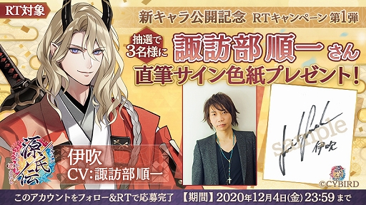 画像ギャラリー No.003のサムネイル画像 / 「イケメン源氏伝」，新章“禁秘の章〜新たなる恋えにし〜”の開幕が決定