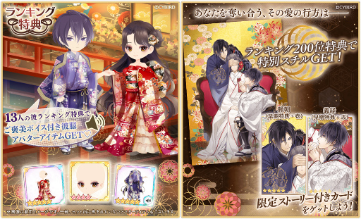 画像ギャラリー No.004のサムネイル画像 / 「イケメン源氏伝」,KEYTALKの2周年タイアップソングを公開
