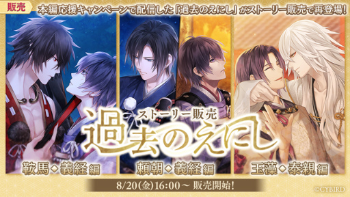 画像ギャラリー No.005のサムネイル画像 / 「イケメン源氏伝」,KEYTALKの2周年タイアップソングを公開
