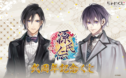 画像ギャラリー No.006のサムネイル画像 / 「イケメン源氏伝」,KEYTALKの2周年タイアップソングを公開