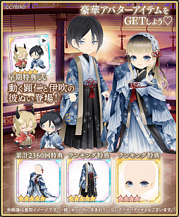 画像ギャラリー No.005のサムネイル画像 / 「イケメン源氏伝」，“崇徳院/顕仁”メインストーリーが配信スタート。ボイス付きストーリーも公開