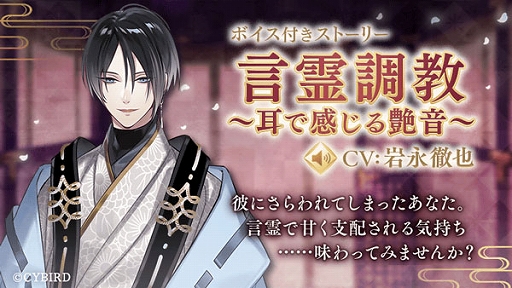 画像ギャラリー No.006のサムネイル画像 / 「イケメン源氏伝」，“崇徳院/顕仁”メインストーリーが配信スタート。ボイス付きストーリーも公開
