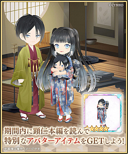 画像ギャラリー No.008のサムネイル画像 / 「イケメン源氏伝」，“崇徳院/顕仁”メインストーリーが配信スタート。ボイス付きストーリーも公開