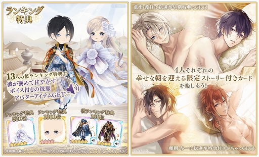画像ギャラリー No.006のサムネイル画像 / 「イケメン源氏伝 あやかし恋えにし」，本編ストーリー第2部“頼朝・義経編”を配信。ファミリーマートでのブロマイド販売も