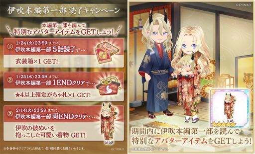 画像ギャラリー No.002のサムネイル画像 / 「イケメン源氏伝」，伊吹（CV：諏訪部順一）の本編第一部を公開
