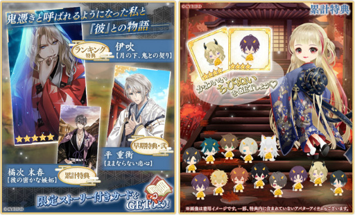 画像ギャラリー No.005のサムネイル画像 / 「イケメン源氏伝」，伊吹（CV：諏訪部順一）の本編第一部を公開
