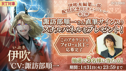 画像ギャラリー No.006のサムネイル画像 / 「イケメン源氏伝」，伊吹（CV：諏訪部順一）の本編第一部を公開