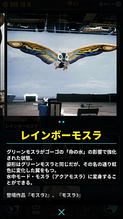画像ギャラリー No.014のサムネイル画像 / 歴代怪獣が大進撃。ゴジラ愛にあふれた「ゴジラ ディフェンスフォース」について，開発と東宝に話を聞いてみた