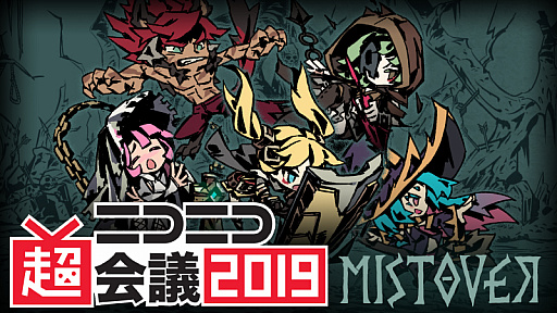画像ギャラリー No.001のサムネイル画像 / PC/Switch用新作RPG「MISTOVER」，「ニコニコ超会議2019」の試遊出展が決定。PCとSwitchの試遊台で10分間のパーティプレイを体験できる