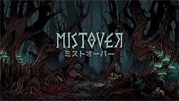画像ギャラリー No.002のサムネイル画像 / KRAFTONが開発中のローグライクRPG「MISTOVER」はSteamとSwitchで配信へ。アークシステムワークスが国内展開