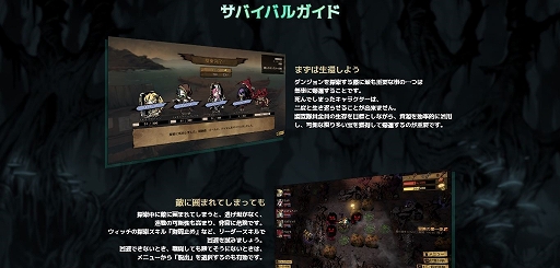 画像ギャラリー No.001のサムネイル画像 / 「MISTOVER」，攻略情報が掲載された「サバイバルガイド」が公開＆非売品アクリルスタンドが当たるTwitterキャンペーンがスタート