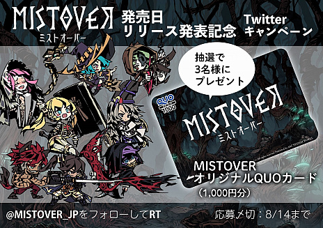 画像ギャラリー No.002のサムネイル画像 / アークシステムワークスの新作ローグライクRPG「MISTOVER」，Switch版の発売が10月10日に決定。Twitterキャンペーン第2弾もスタート
