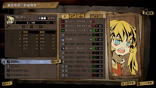 画像ギャラリー No.003のサムネイル画像 / アークシステムワークスの新作ローグライクRPG「MISTOVER」，Switch版の発売が10月10日に決定。Twitterキャンペーン第2弾もスタート