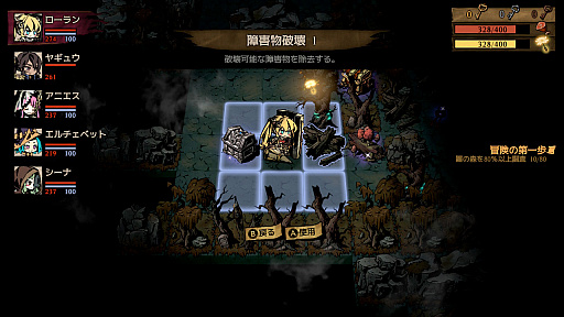 画像ギャラリー No.004のサムネイル画像 / アークシステムワークスの新作ローグライクRPG「MISTOVER」，Switch版の発売が10月10日に決定。Twitterキャンペーン第2弾もスタート