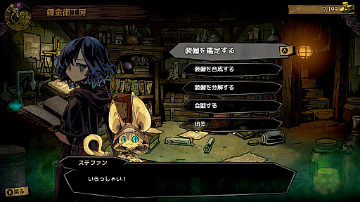 画像ギャラリー No.005のサムネイル画像 / アークシステムワークスの新作ローグライクRPG「MISTOVER」，Switch版の発売が10月10日に決定。Twitterキャンペーン第2弾もスタート