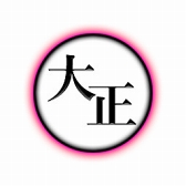 画像ギャラリー No.007のサムネイル画像 / 「戦斧走破DASH」，「令和」を含む現代の「元号」キャラクター5つが追加に