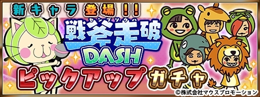 画像ギャラリー No.001のサムネイル画像 / 「戦斧走破 DASH」にキャベッツさんなど，6体の新規キャラクターが追加