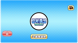 画像ギャラリー No.003のサムネイル画像 / 「戦斧走破DASH」，新キャラクター＆「飛び走破大会」などの新機能を実装。