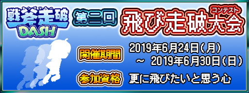 画像ギャラリー No.001のサムネイル画像 / 「戦斧走破DASH」，アマガエルのあずさ含む5キャラにボイスを実装。新キャラも追加に