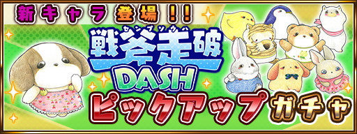 画像ギャラリー No.002のサムネイル画像 / 「戦斧走破DASH」，アマガエルのあずさ含む5キャラにボイスを実装。新キャラも追加に