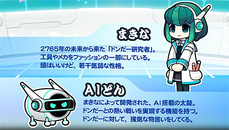画像ギャラリー No.006のサムネイル画像 / 「太鼓の達人 グリーンVer.」，プレイヤーとほとんど同じ腕前を発揮する「AIどん」と競う「AIバトル演奏」モードが6月27日に追加へ