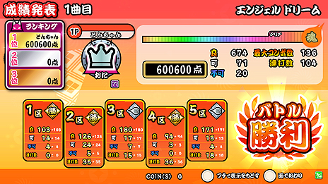 画像ギャラリー No.009のサムネイル画像 / 「太鼓の達人 グリーンVer.」，プレイヤーとほとんど同じ腕前を発揮する「AIどん」と競う「AIバトル演奏」モードが6月27日に追加へ