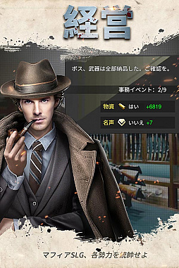 画像ギャラリー No.014のサムネイル画像 / 極道をテーマにした育成SLG「天下無双-俺の極道人生-」が3月下旬に配信。事前登録開始