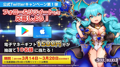 画像ギャラリー No.003のサムネイル画像 / 「ソウルシーカー」，ホワイトデーイベントとTwitterキャンペーンが開催
