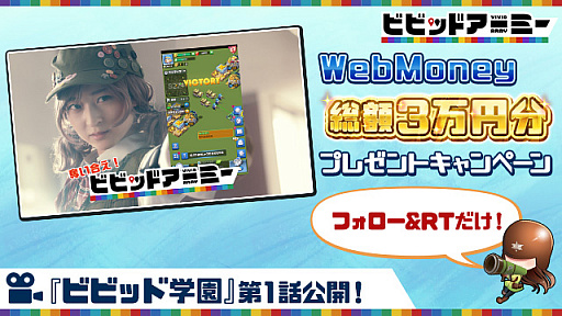 画像ギャラリー No.002のサムネイル画像 / 「ビビッドアーミー」，Web CMビビッド学園第1話「焼きそばパン」が公開。Twitterキャンペーンも開催