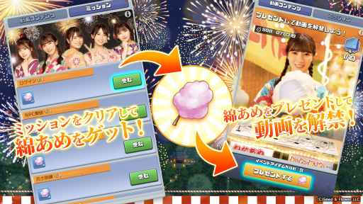 画像ギャラリー No.002のサムネイル画像 / 「ビビッドアーミー」，日向坂46メンバーとの夏祭りデート動画の先行カットが近日中に公開