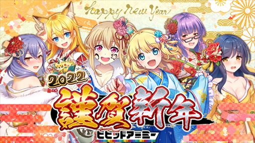 画像ギャラリー No.001のサムネイル画像 / 「ビビッドアーミー」にて，マミエル，ヴェリィ，ドローネの正月限定スキンが登場