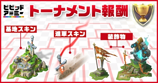 画像ギャラリー No.007のサムネイル画像 / 「ビビッドアーミー」にて，マミエル，ヴェリィ，ドローネの正月限定スキンが登場