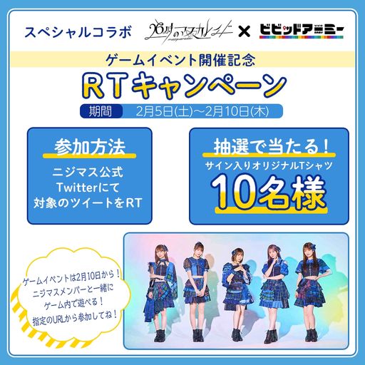 画像ギャラリー No.002のサムネイル画像 / 「ビビッドアーミー」でアイドルグループ“26時のマスカレイド”のイベントが開催。メンバーが連盟を作り，センターをかけてバトル
