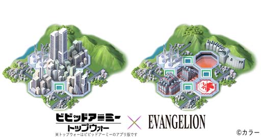 画像ギャラリー No.003のサムネイル画像 / 「ビビッドアーミー」×「EVANGELION」コラボイベントに碇シンジ＆初号機，綾波レイ&零号機が登場