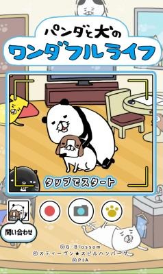 画像ギャラリー No.002のサムネイル画像 / G-Blossom，新作育成ゲーム「パンダと犬のワンダフルライフ」をTOKYO SANDBOXに出展